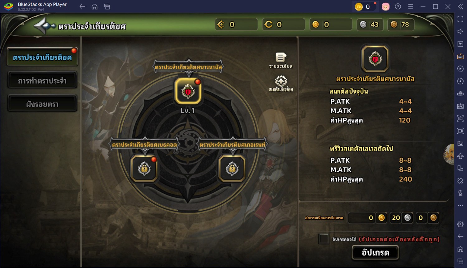 Dragon Nest Rebirth of Legend - คู่มือการต่อสู้