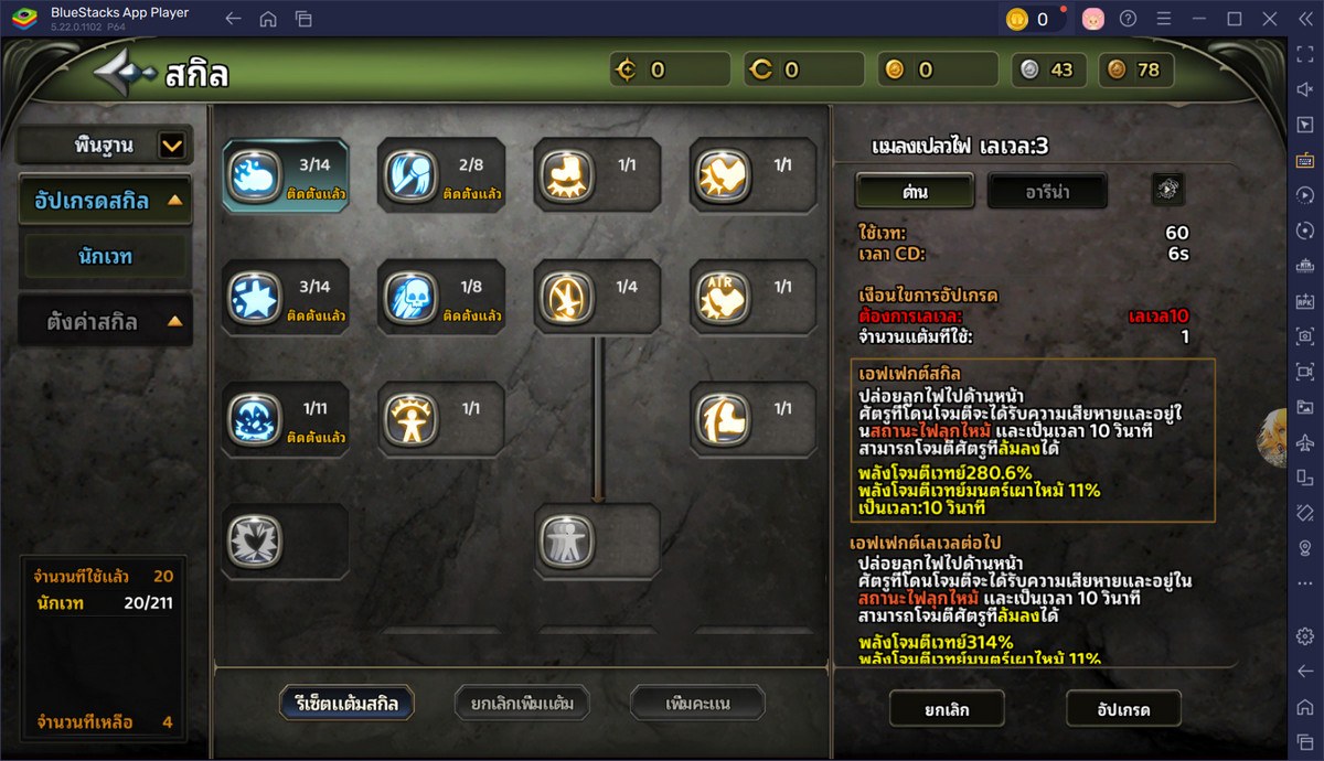 Dragon Nest Rebirth of Legend - คู่มือการต่อสู้