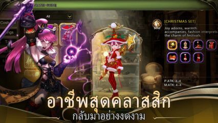 Dragon Nest Rebirth of Legend – คู่มืออุปกรณ์และสเตตัส
