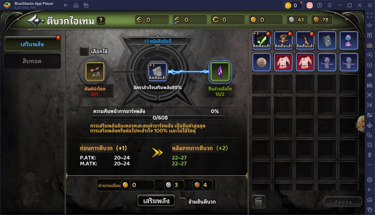 Dragon Nest Rebirth of Legend - คู่มืออุปกรณ์และสเตตัส