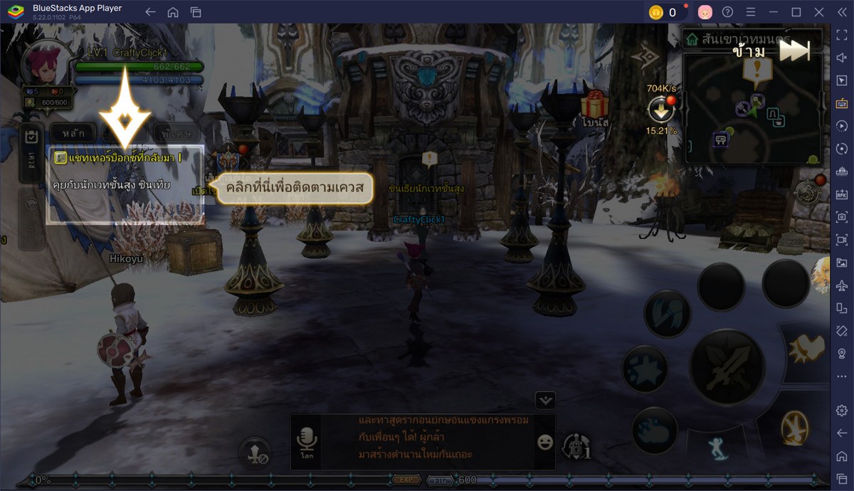 Dragon Nest Rebirth of Legend - คู่มือพิชิตเควสหลัก