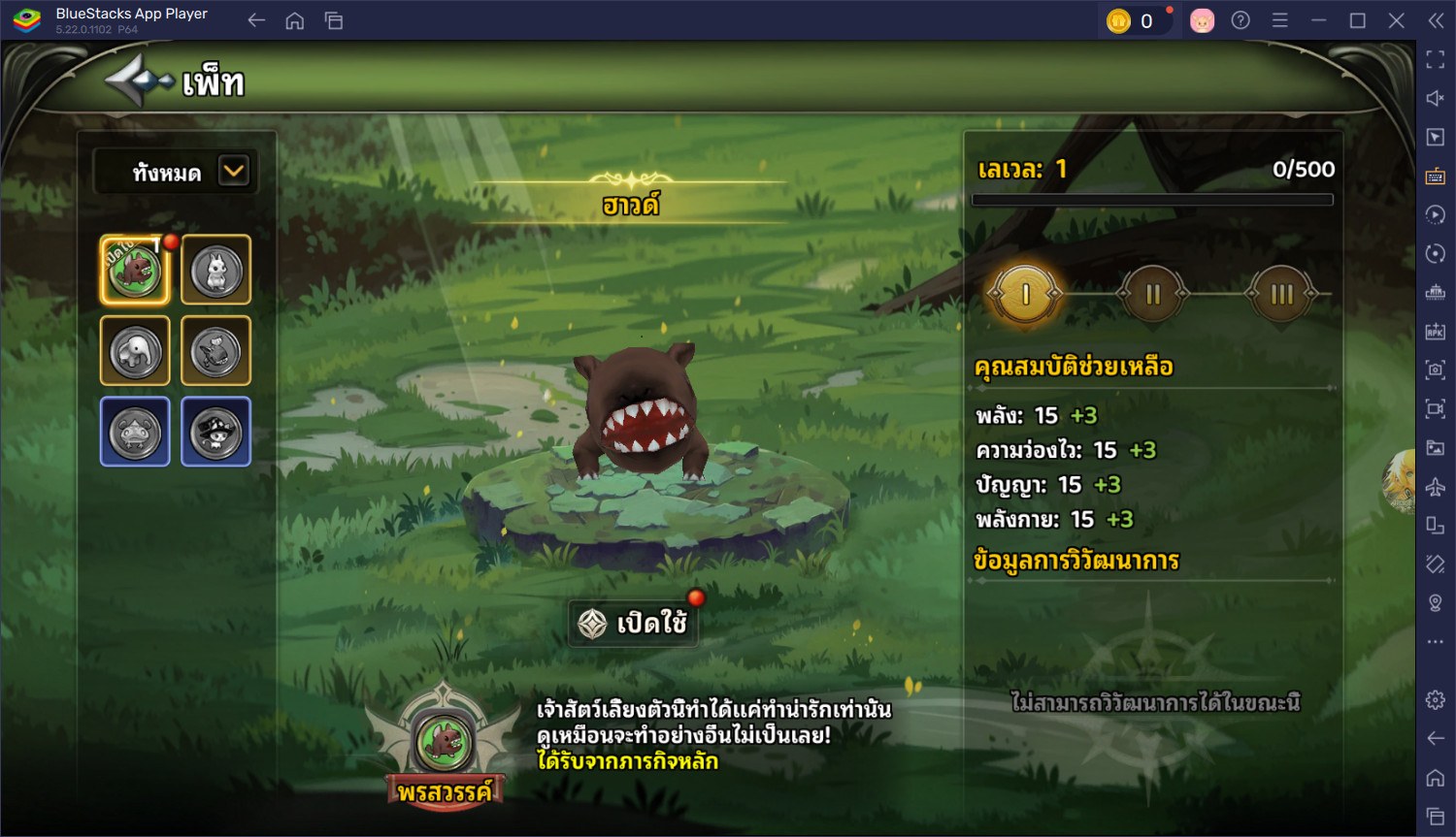 Dragon Nest Rebirth of Legend - คู่มือสัตว์เลี้ยงและพาหนะ