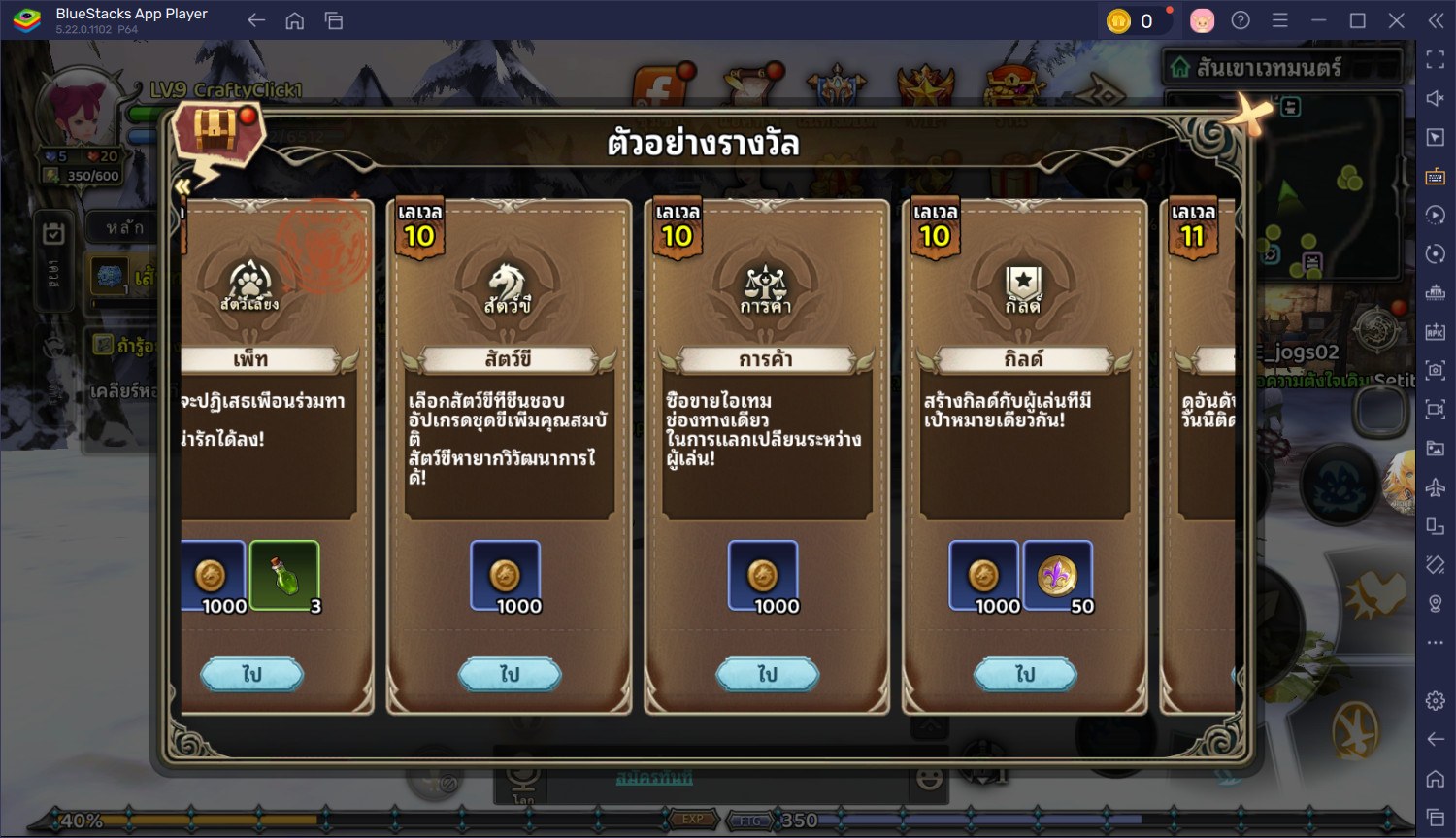Dragon Nest Rebirth of Legend - คู่มือสัตว์เลี้ยงและพาหนะ