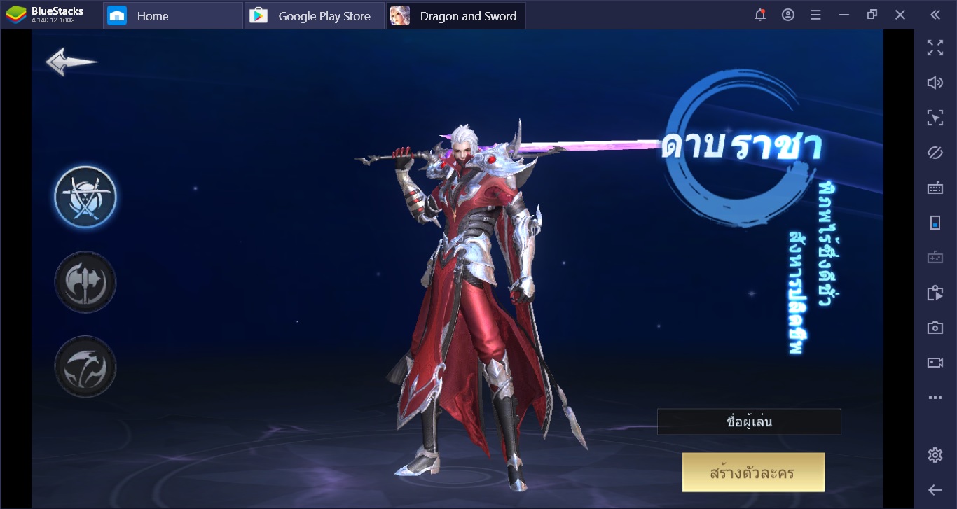 เพราะอะไรถึงต้องเล่น Dragon and Sword：ดาบพิฆาตมังกร ผ่าน BlueStacks