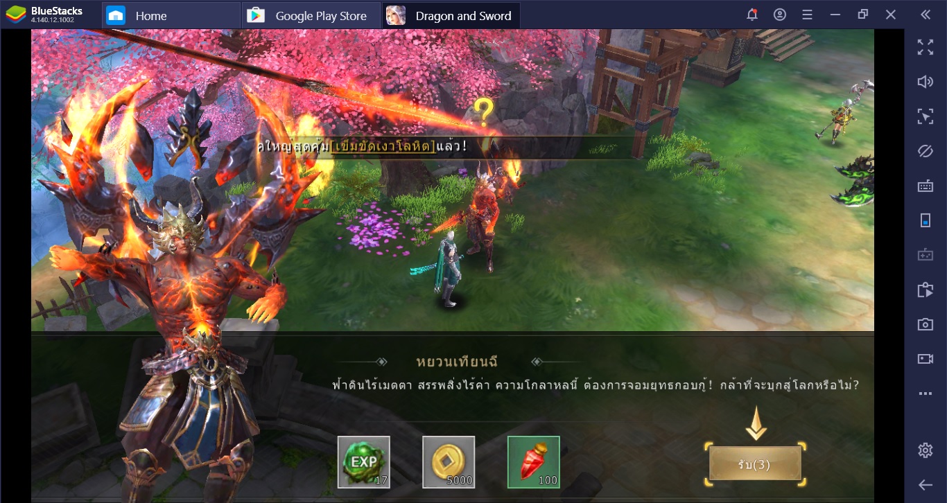 เพราะอะไรถึงต้องเล่น Dragon and Sword：ดาบพิฆาตมังกร ผ่าน BlueStacks