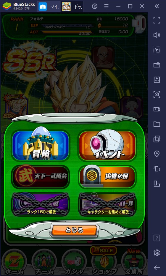 BlueStacks:『ドラゴンボールZドッカンバトル』初心者ガイド：序盤の効率的な進め方