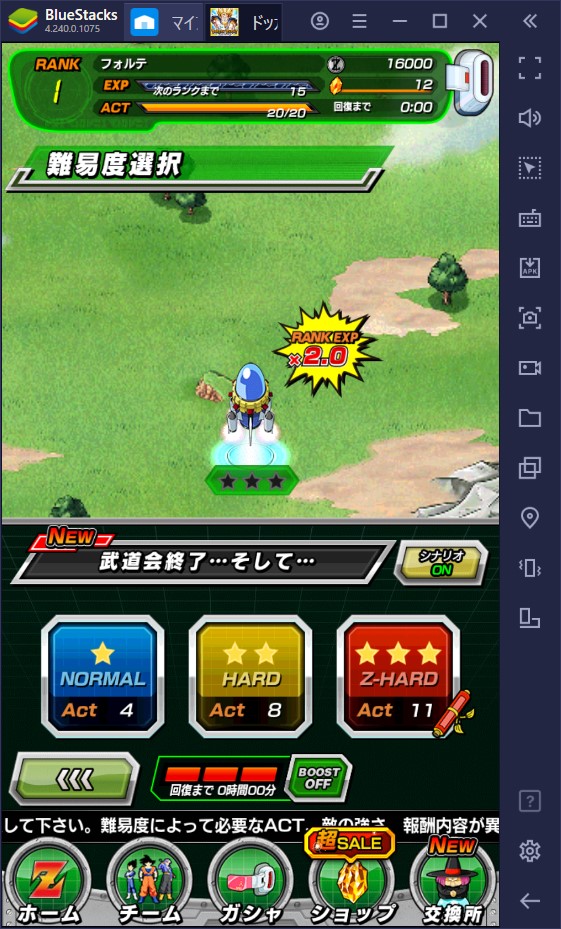 Bluestacks ドラゴンボールzドッカンバトル 初心者ガイド 序盤の効率的な進め方