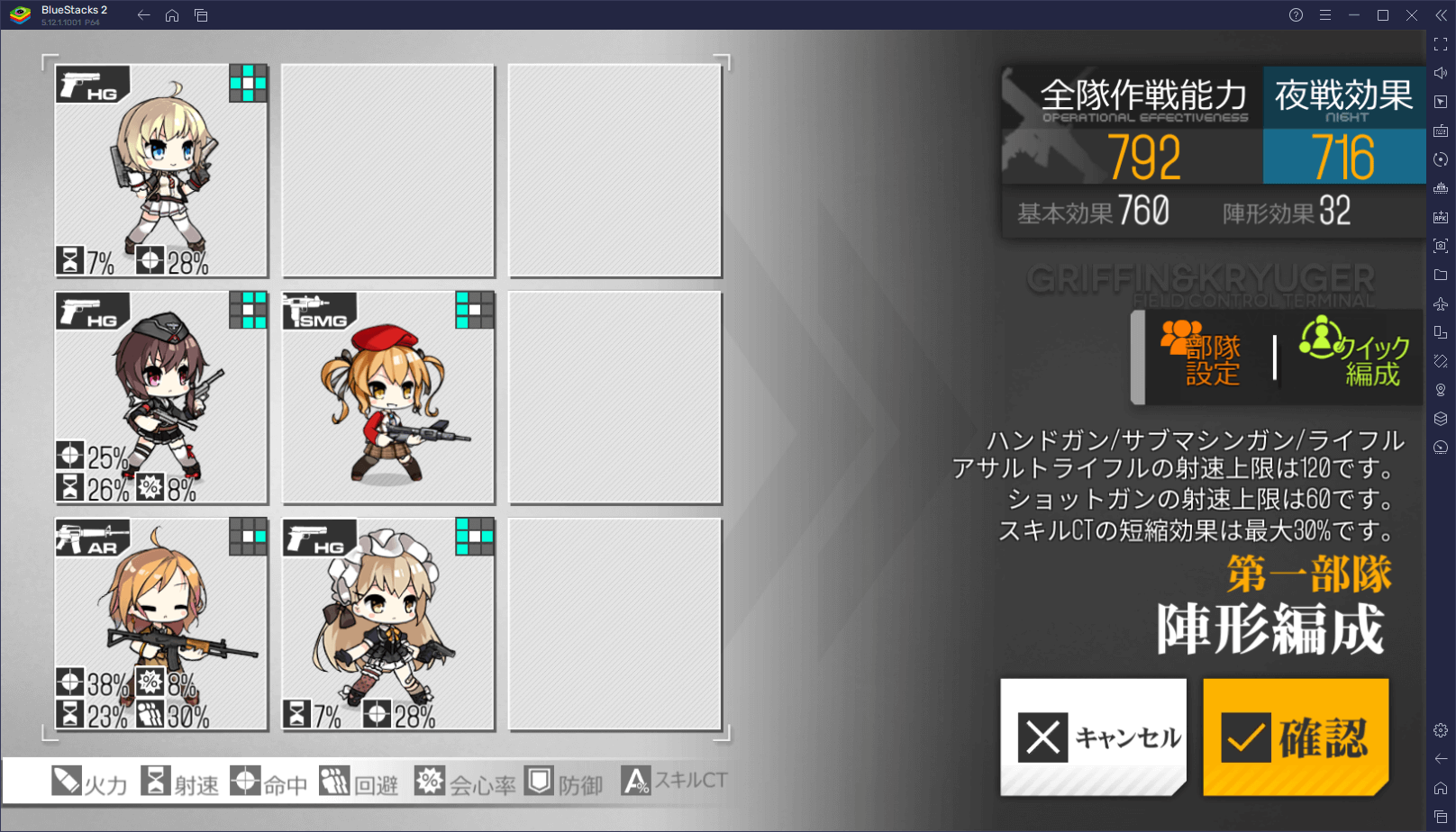 BlueStacksを使ってPCで『ドールズフロントライン』を遊ぼう