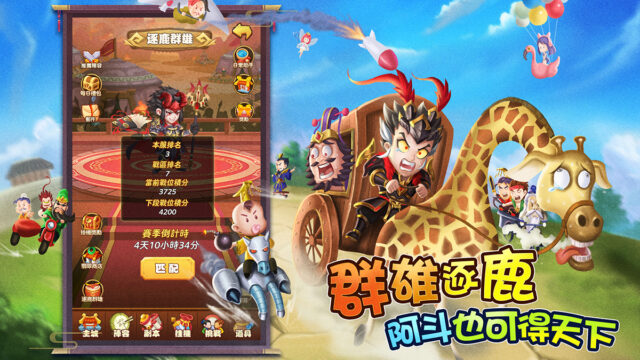 《董卓來了》最新資訊,事前預約進行中!