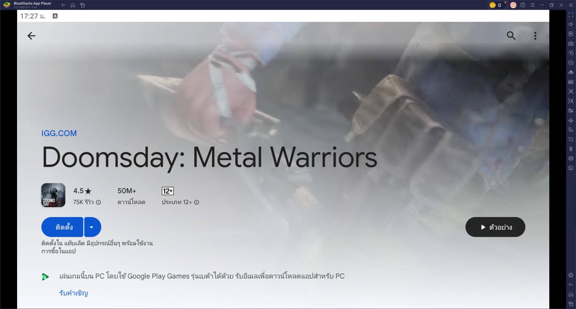 มาเล่นเกม Doomsday: Metal Warriors บน PC บน PC ด้วย BlueStacks กันเถอะ