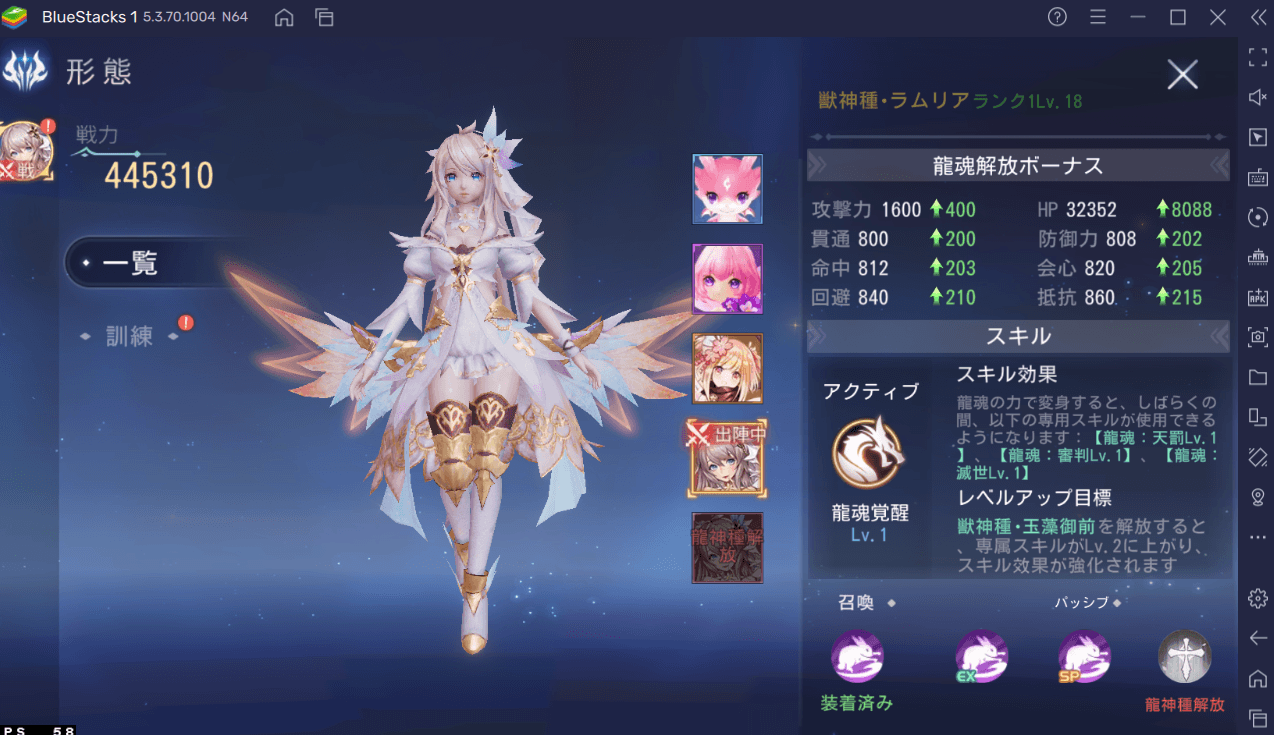 BlueStacks：『Dragonicle：ドラゴンガーディアン』効率的なレベルアップの方法