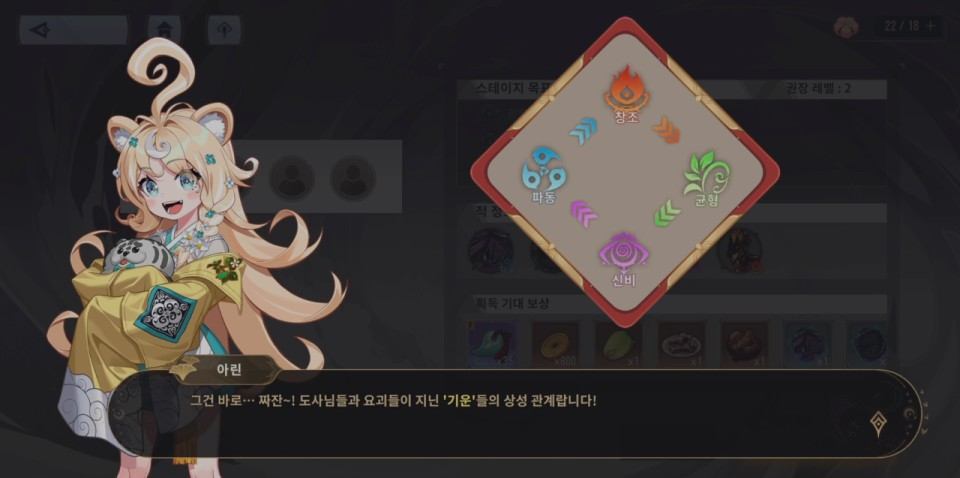 도사: 가디언즈 - 블루스택으로 PC 다운로드 및 플레이 방법