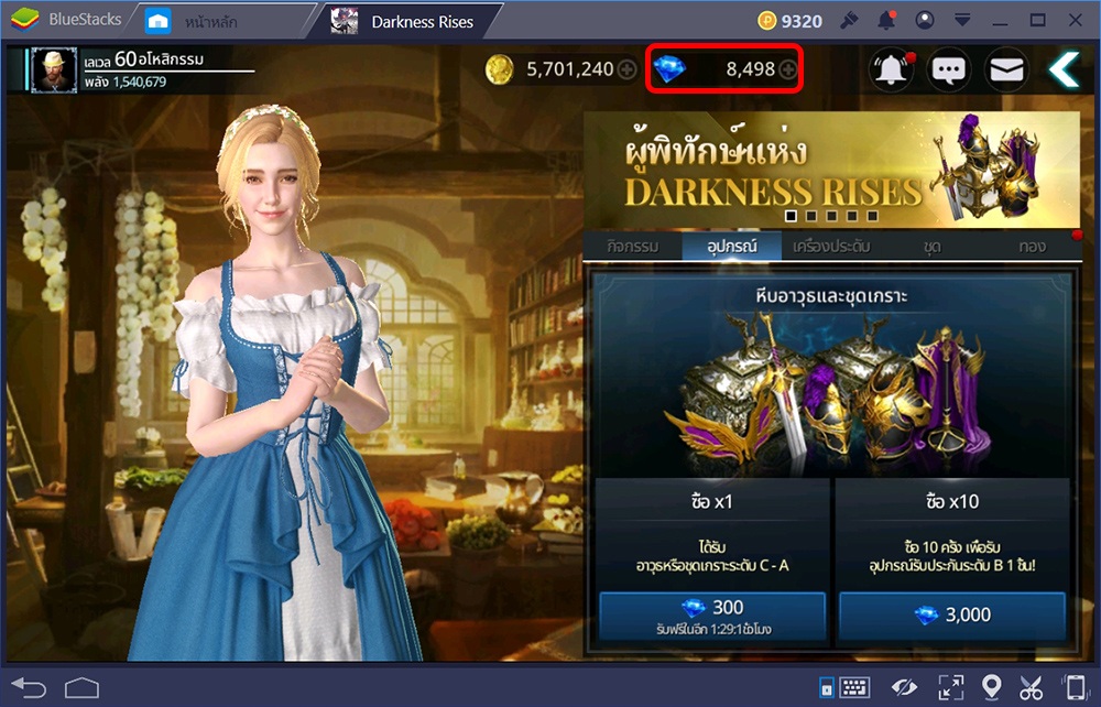 8 วิธีหาเพชรฟรีใน Darkness Rises ไม่ต้องเติมก็มีเพชรใช้