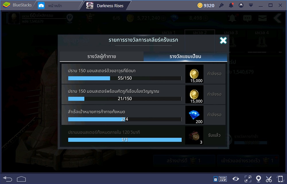 ระบบ Co-op ใน Darkness Rises ความท้าทายที่ไม่ได้วัดแค่พลัง