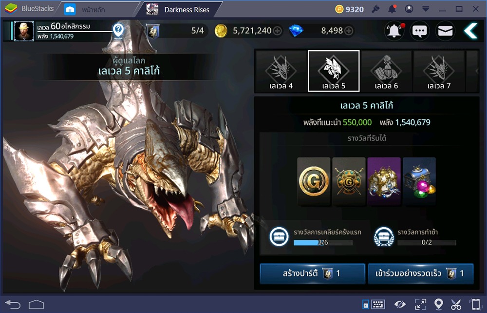 ระบบ Co-op ใน Darkness Rises ความท้าทายที่ไม่ได้วัดแค่พลัง