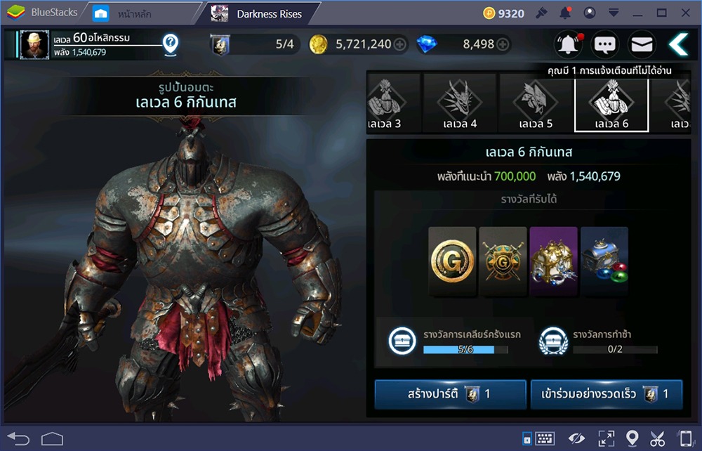 ระบบ Co-op ใน Darkness Rises ความท้าทายที่ไม่ได้วัดแค่พลัง