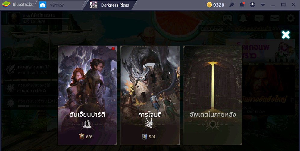 ระบบ Co-op ใน Darkness Rises ความท้าทายที่ไม่ได้วัดแค่พลัง