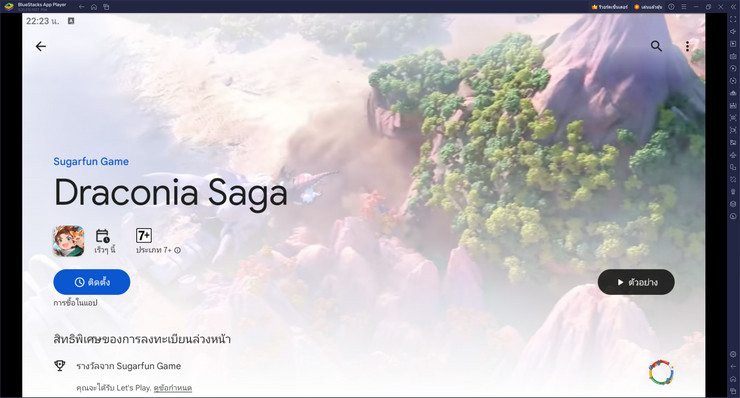 มาเล่นเกม Draconia Saga บน PC บนพีซีด้วย BlueStacks กันเถอะ