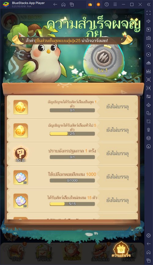 คำแนะนำและเทคนิคการเล่น Dragon Age: Pals Adventure