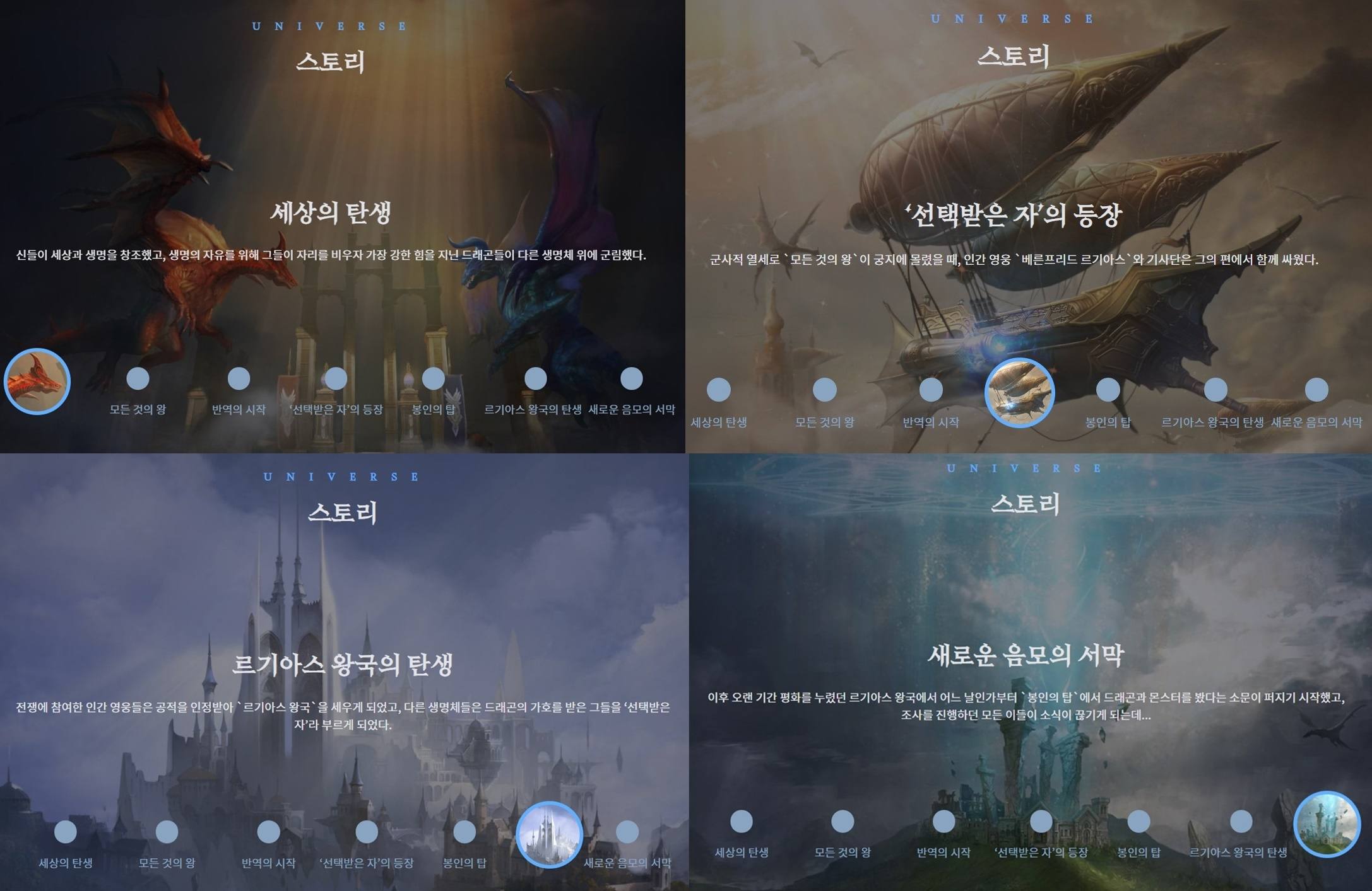 드래곤과 함께 펼치는 모험, 신작 MMORPG 드래곤블러드를 블루스택으로 즐겨봐요!