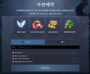 드래곤과 함께 펼치는 모험, 신작 MMORPG 드래곤블러드를 블루스택으로 즐겨봐요!