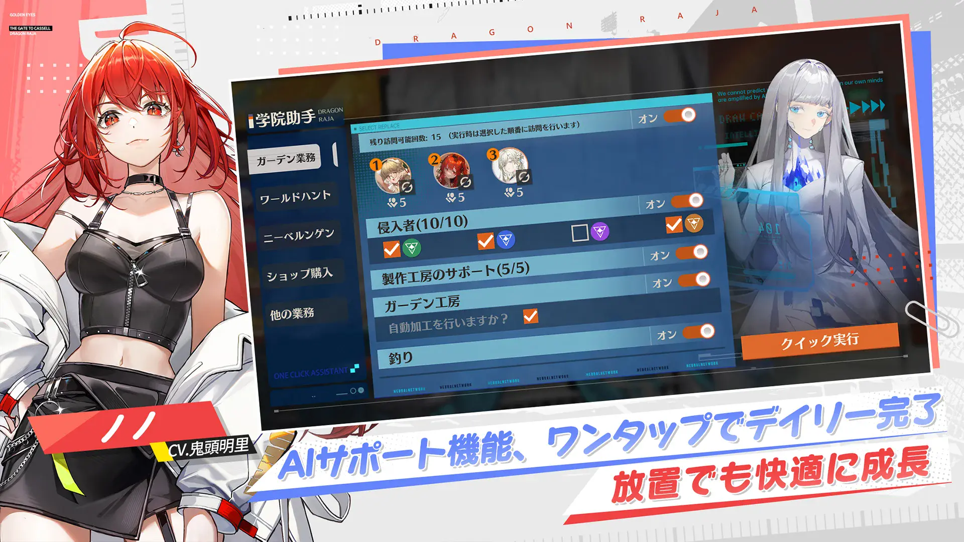 【ドラガク】毎日やるべきことまとめ!デイリー任務とルーティン