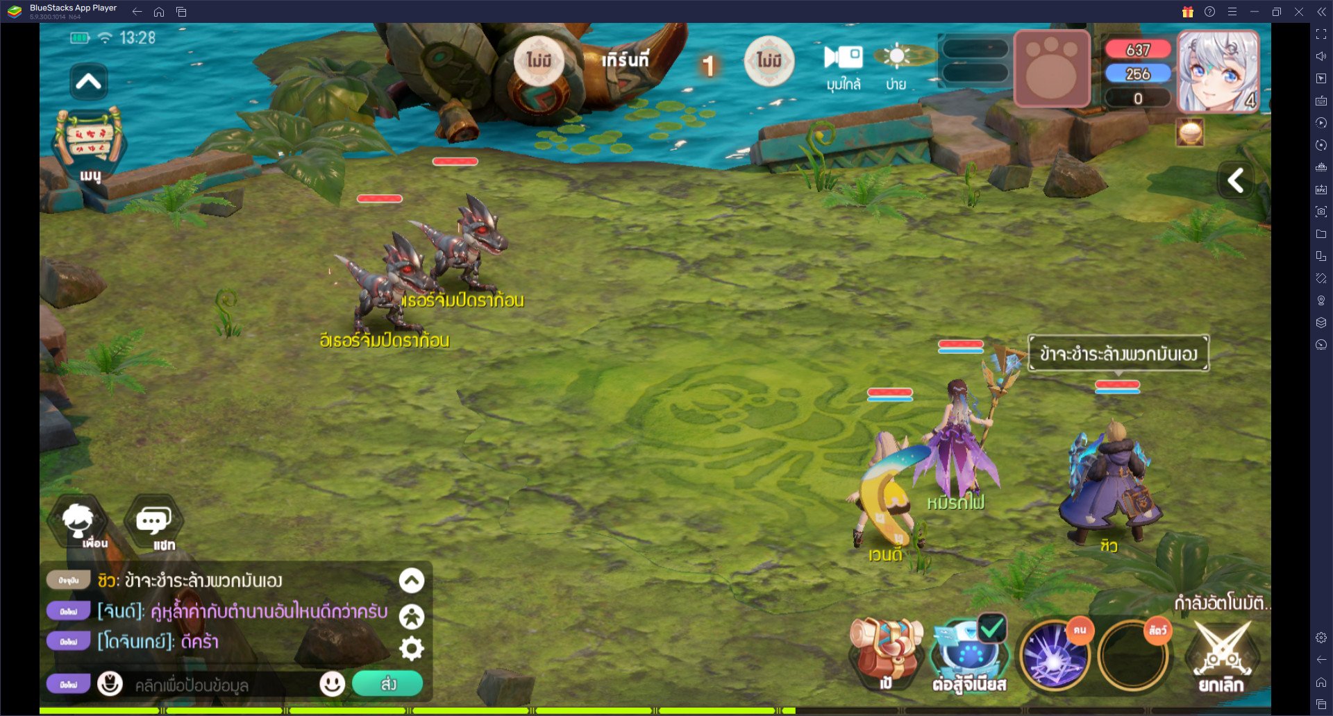 วิธีติดตั้งและเล่น Dragon Era M บน PC และ Mac ผ่าน BlueStacks