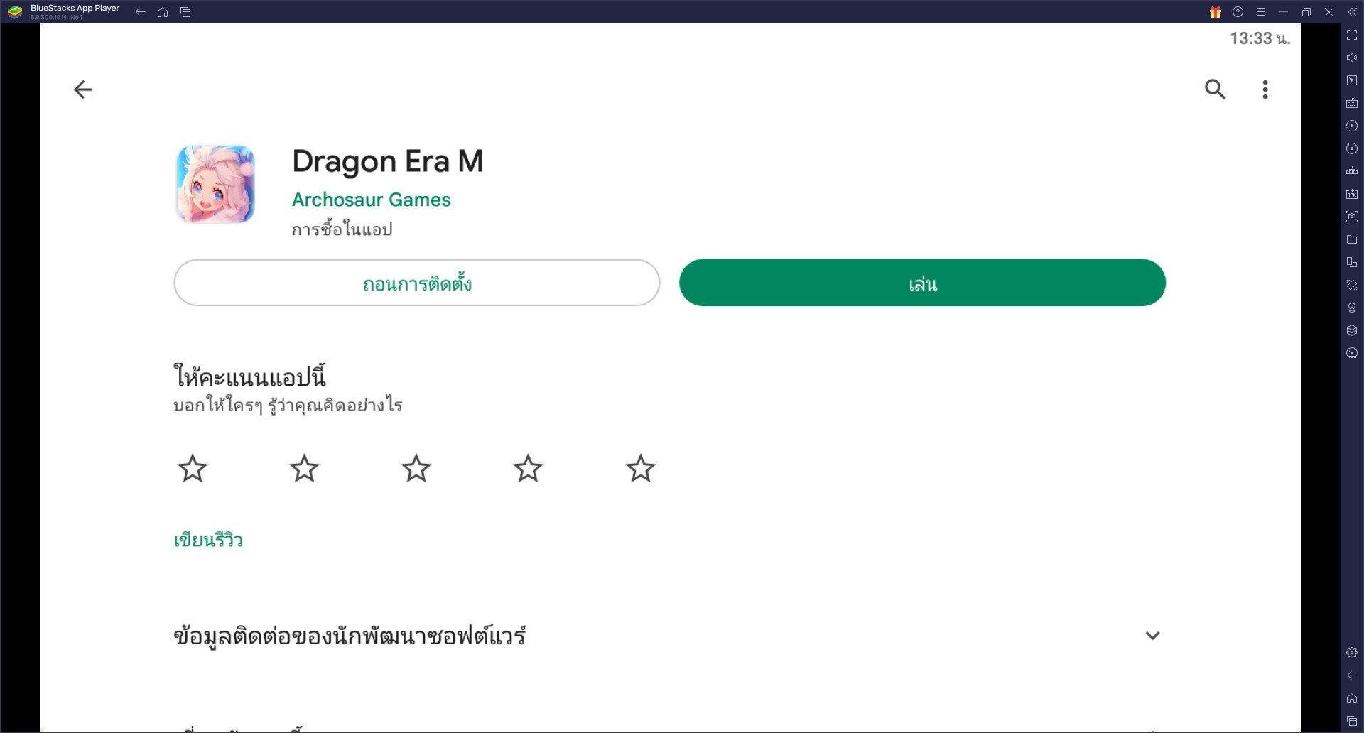 วิธีติดตั้งและเล่น Dragon Era M บน PC และ Mac ผ่าน BlueStacks