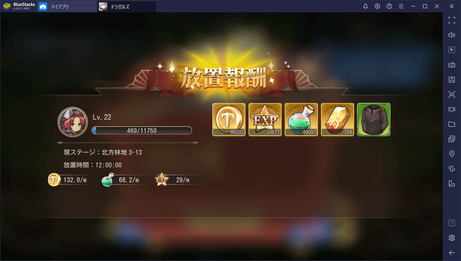 BlueStacks：『ドラゴンとガールズ交響曲』初心者向け攻略ガイド