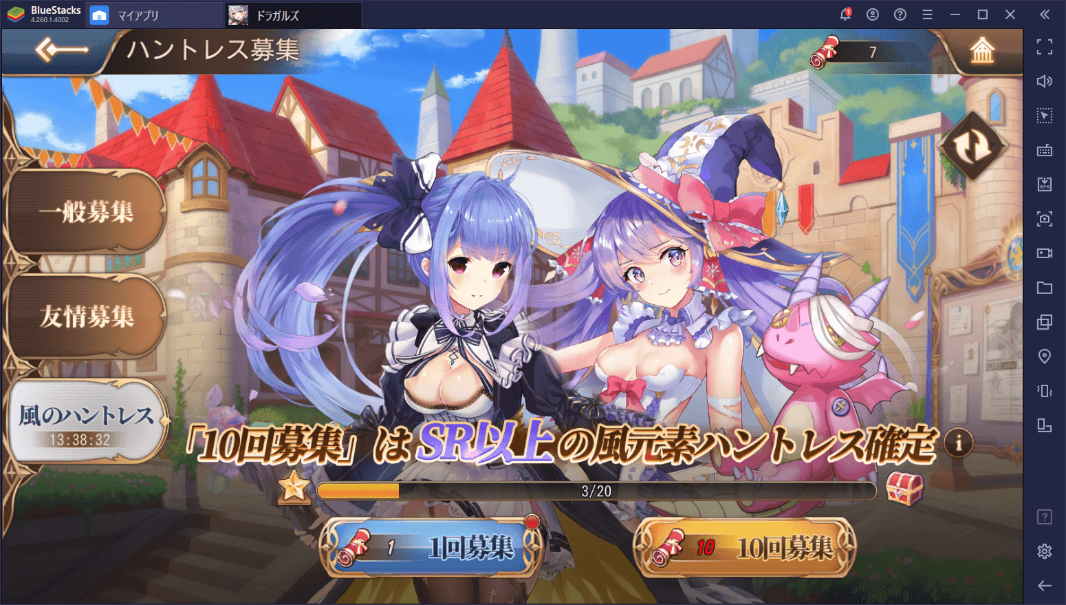 BlueStacks：『ドラゴンとガールズ交響曲』初心者向け攻略ガイド