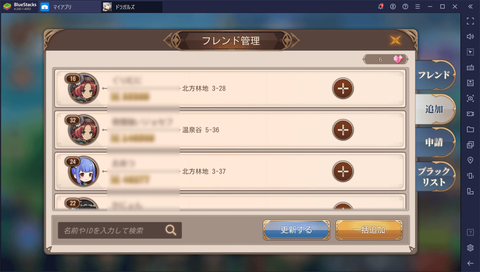 BlueStacks：『ドラゴンとガールズ交響曲』初心者向け攻略ガイド