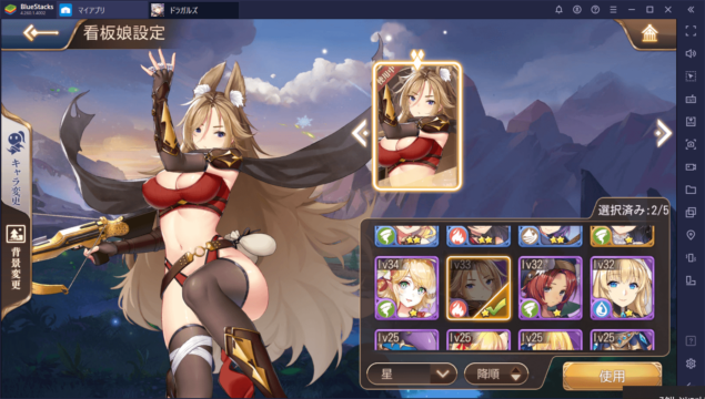 BlueStacks:『ドラゴンとガールズ交響曲』仲間との触れ合いやゲーム内の要素紹介