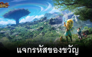 แจกของฟรีเกม Dragon Hunters: Heroes Legend จาก BlueStacks