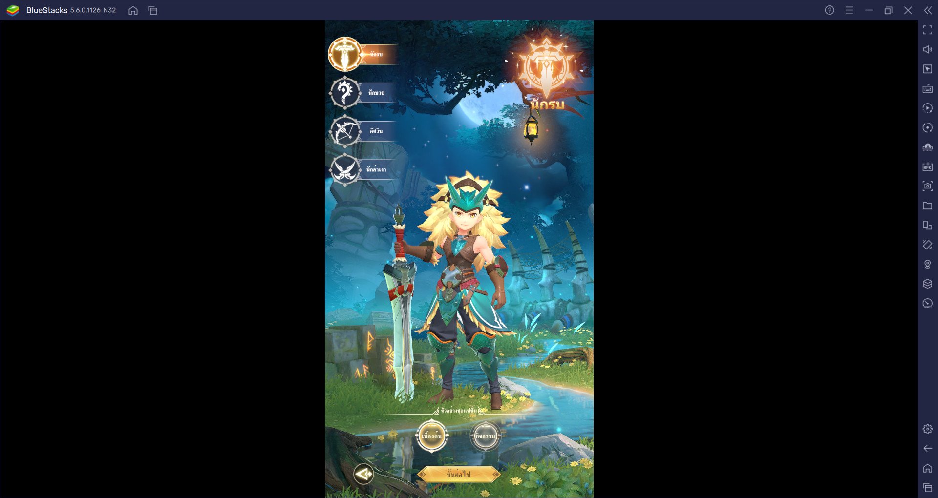 แนะนำอาชีพในเกม Dragon Hunters: Heroes Legend