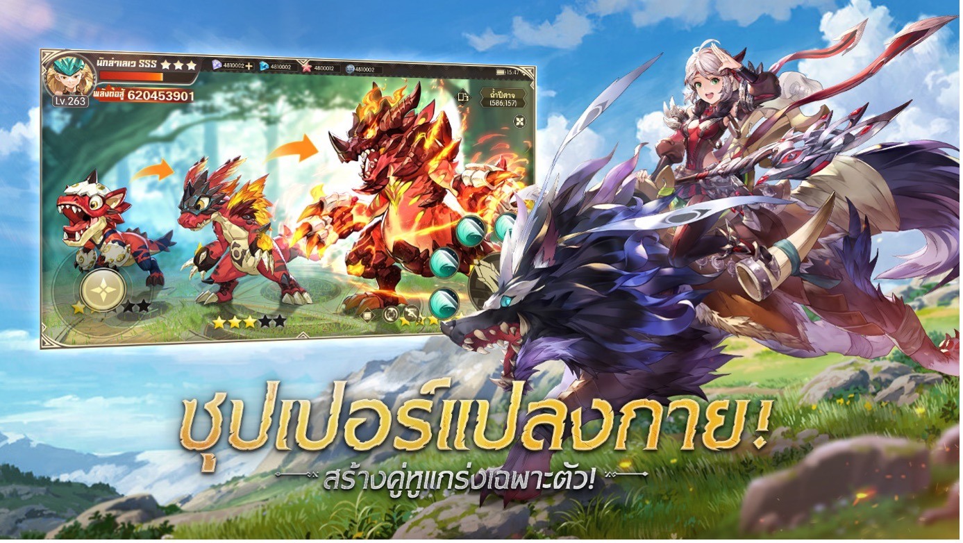 Dragon Hunters: Heroes Legend เกมมือถือMMOผจญภัยใหม่ล่าสุด