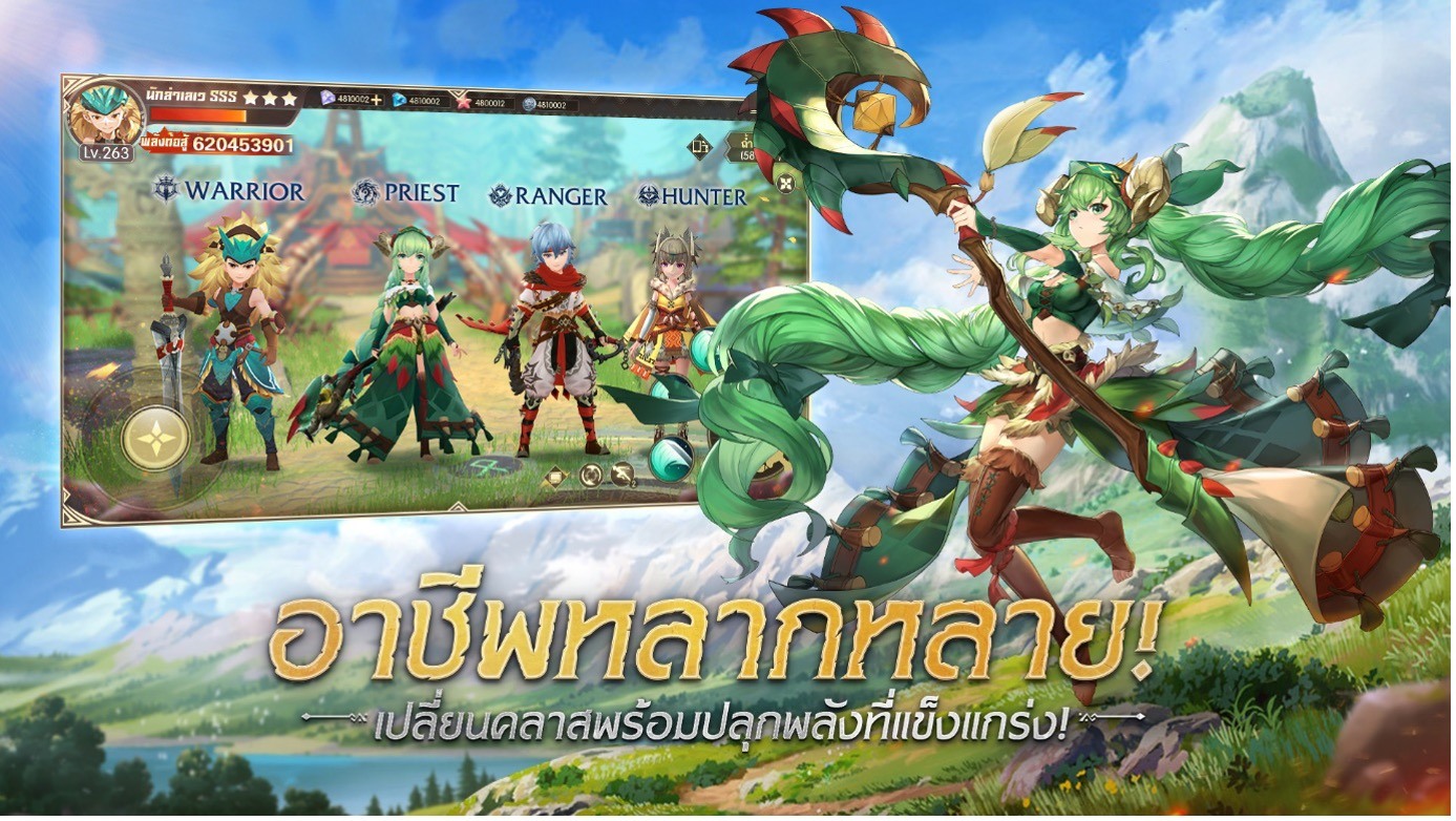 Dragon Hunters: Heroes Legend เกมมือถือMmoผจญภัยใหม่ล่าสุด