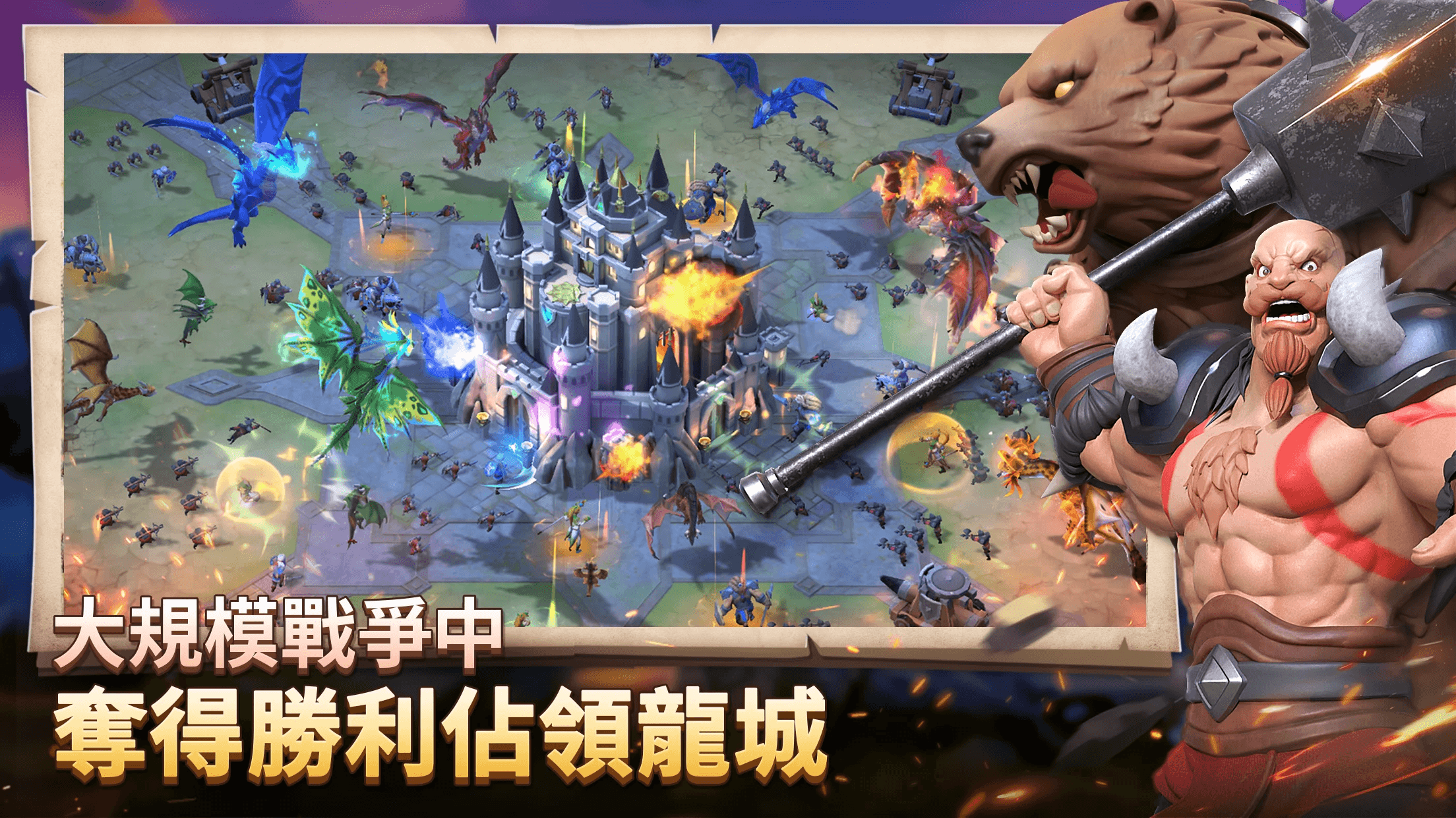 如何使用BlueStacks在電腦上玩「Dragon Siege: Kingdom Conquest」