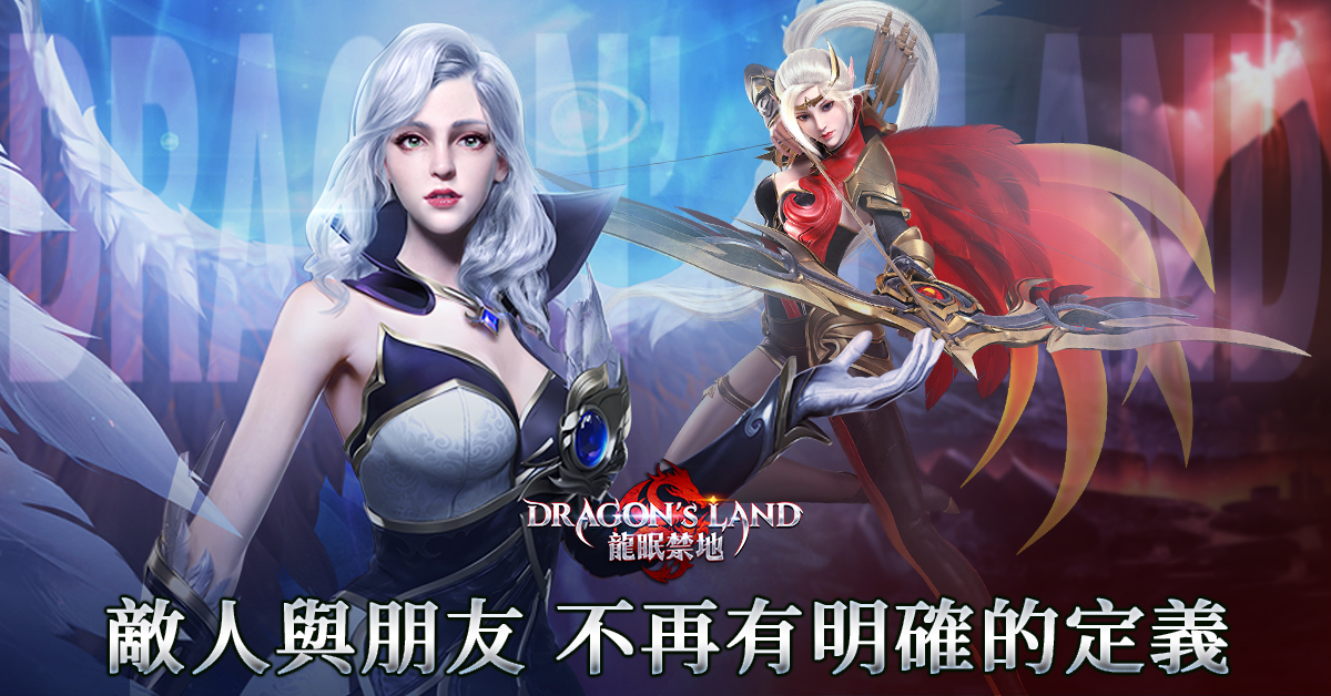 存活率僅為0.02%的MMORPG手遊?《DRAGON'S LAND 龍眠禁地》即將登場