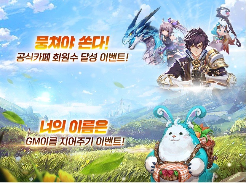 드래곤 판타지 MMORPG 드래고니온의 사전예약에 참여하고 블루스택 X에서 즐겨보세요!