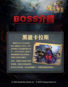 《龍之谷：重生》職業介紹