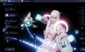 Dragon Raja ข้อมูลอาชีพที่ต้องรู้ก่อนเริ่มเล่น