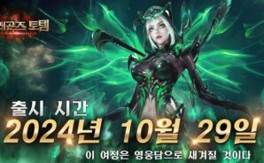 드래곤즈 토템: 판타지 세계의 영웅으로 성장하기 위한 초보 가이드
