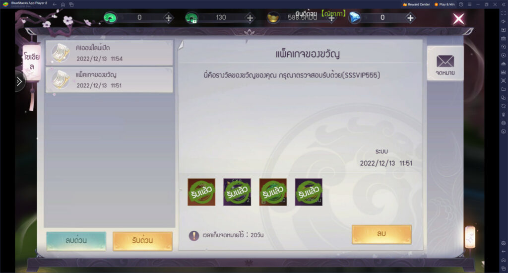 แจกโค๊ดและวิธีการแลกของรางวัลในเกม Dream Wars:ต้นกำเนิดเทพสวรรค์ ...