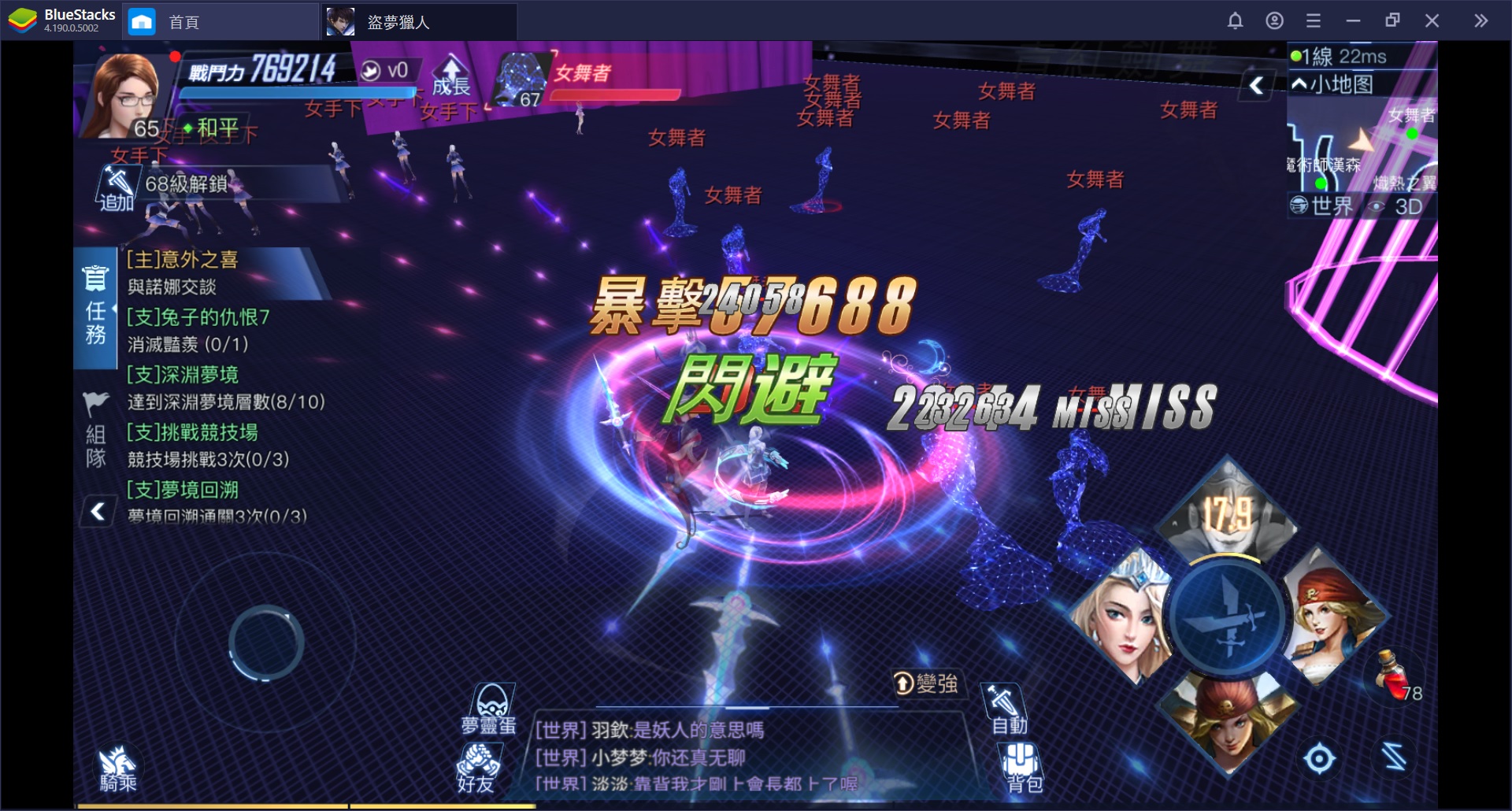 使用BlueStacks在PC上遊玩魔幻都市的次世代MMORPG手游《盜夢獵人》