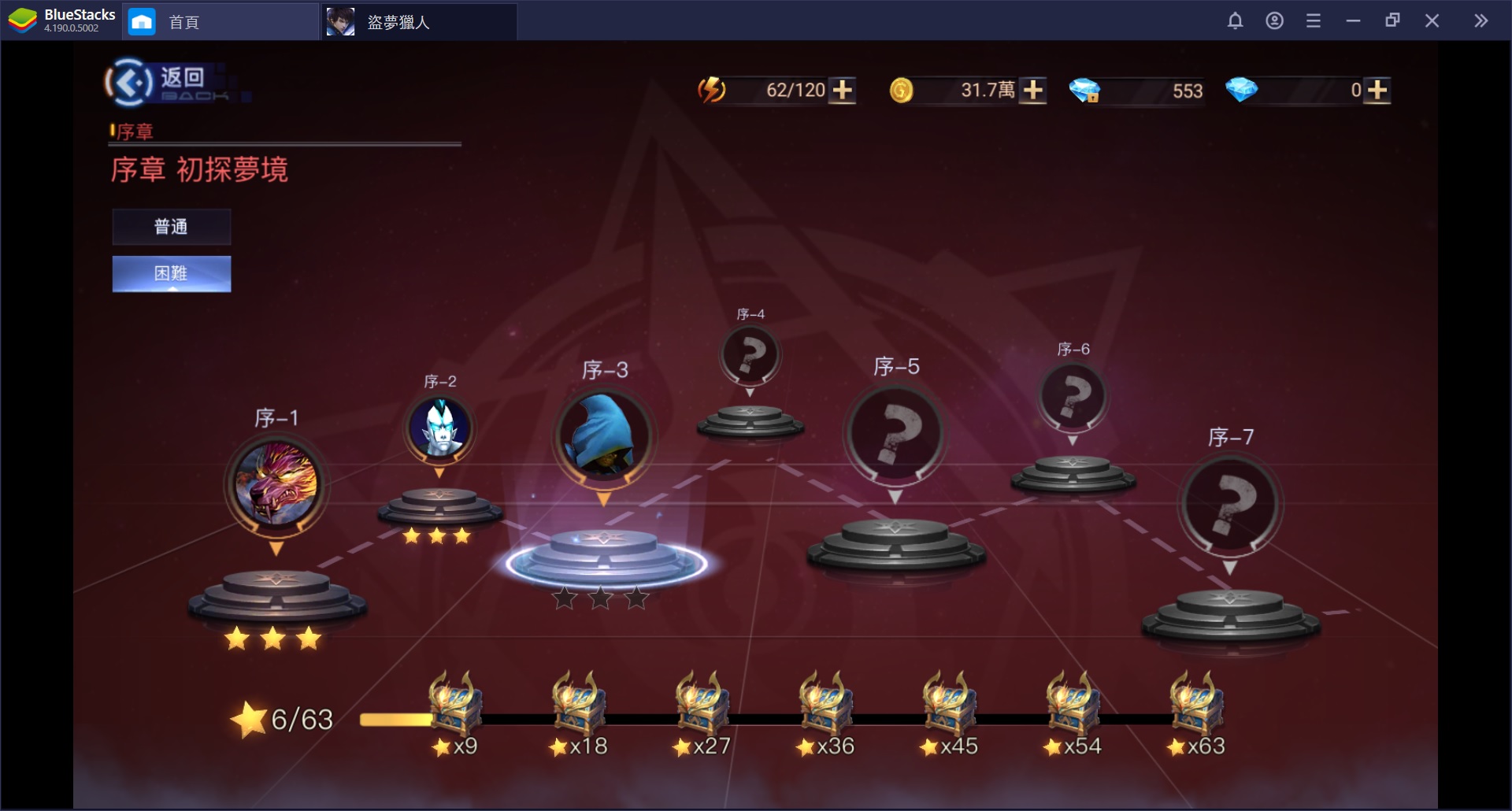 使用BlueStacks在PC上遊玩魔幻都市的次世代MMORPG手游《盜夢獵人》