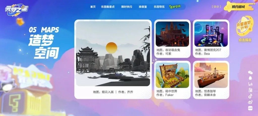 DreamStar Is Tencent’s Latest Casual Multiplayer Game