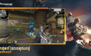 Crossfire: Legends คู่มือการแข่งขันจัดอันดับ