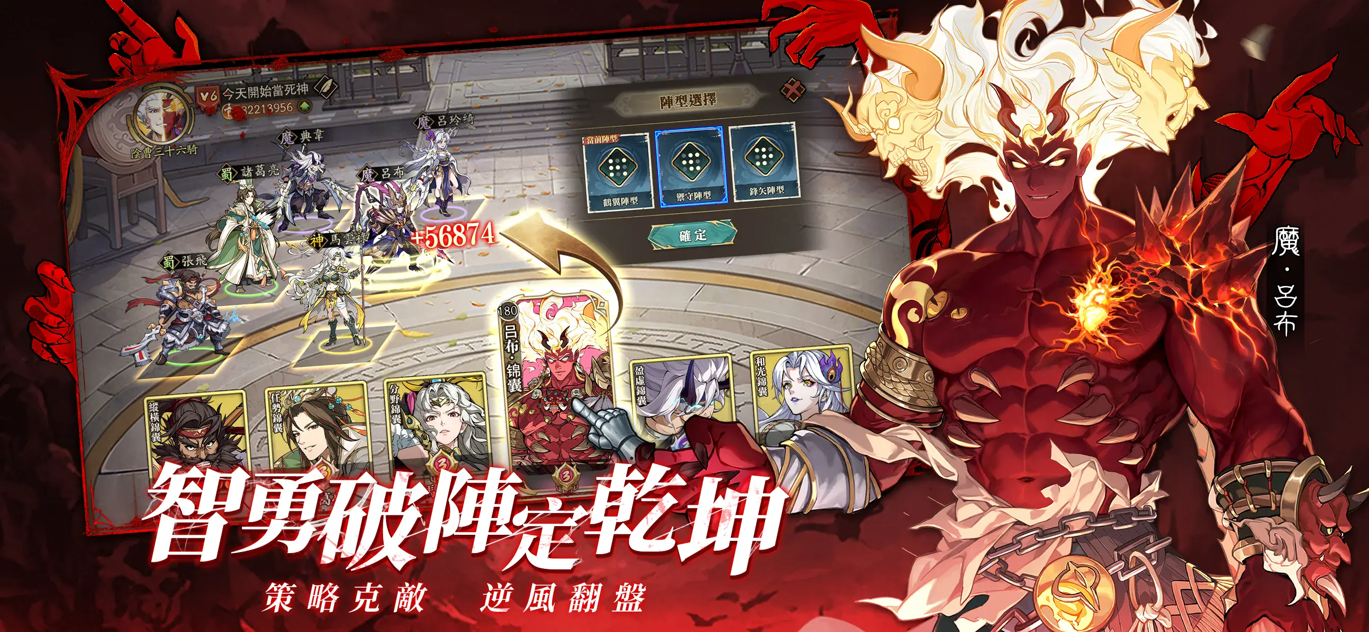 《異界三國：死神契約》 武將排行推薦攻略