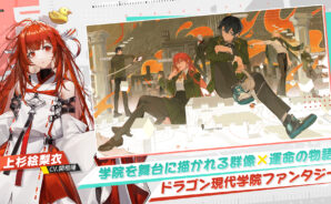 【ドラガク】最速攻略ガイド|効率的な進め方・育成と編成のポイント