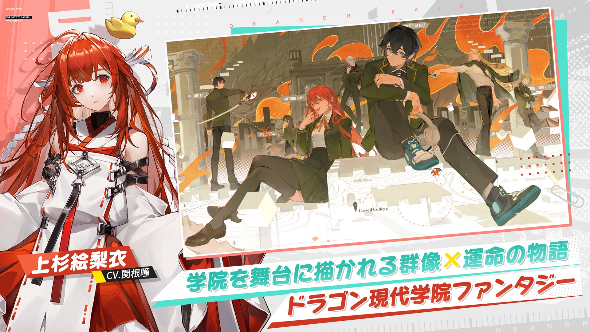 【ドラガク】最速攻略ガイド|効率的な進め方・育成と編成のポイント